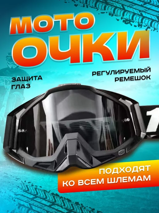 Мотоочки Универсальный черный матовый, черный, фото 3