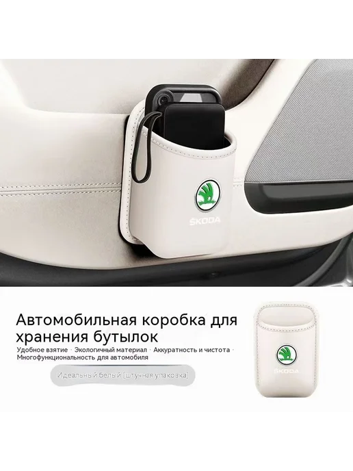 Подстаканник для Skoda Octavia A5 A7 Superb Yeti Белый 1шт, 1 шт, фото 7