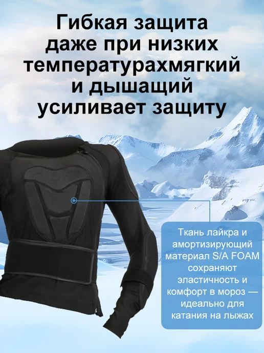 Защита спины горнолыжная, сноубордическая, вариант, фото 2
