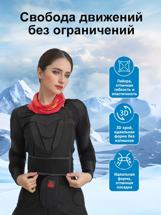 Защита спины горнолыжная, сноубордическая, вариант, фото 3