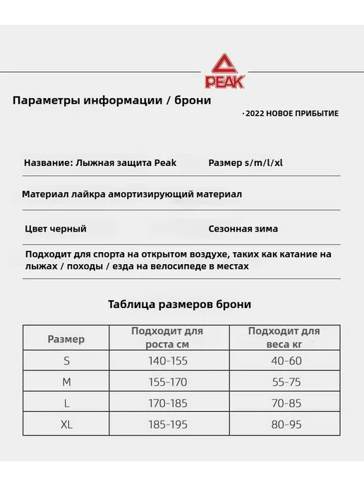 Защита спины горнолыжная, сноубордическая, вариант, фото 4