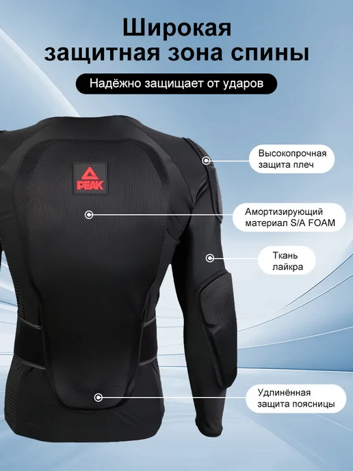 Защита спины горнолыжная, сноубордическая, вариант, фото 5