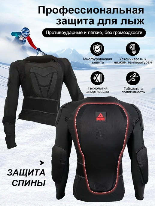 Защита спины горнолыжная, сноубордическая, вариант, фото 6