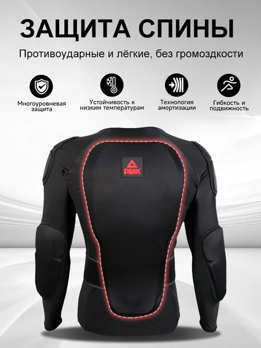Защита спины горнолыжная, сноубордическая, вариант, фото 8