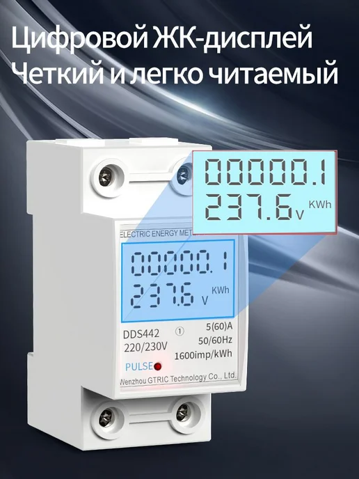 Однофазный электросчетчик 2P 5(60)А AC 220V, 80 а, фото 2