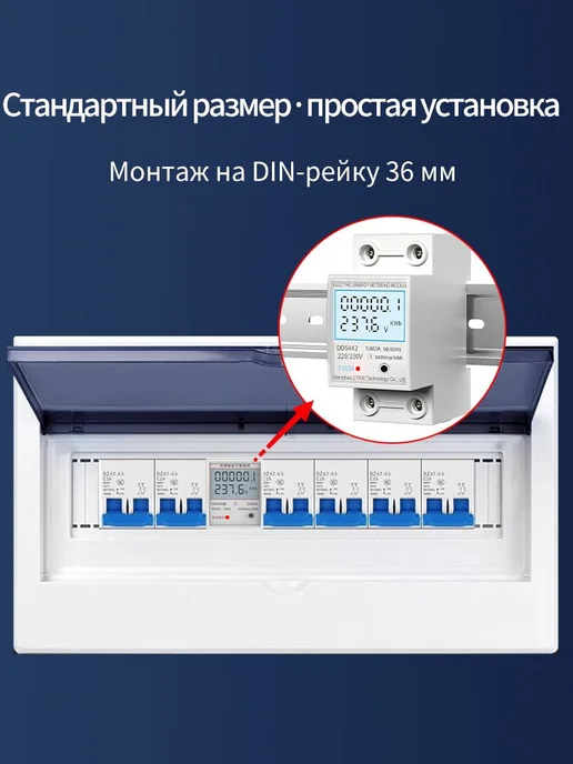 Однофазный электросчетчик 2P 5(60)А AC 220V, 80 а, фото 7