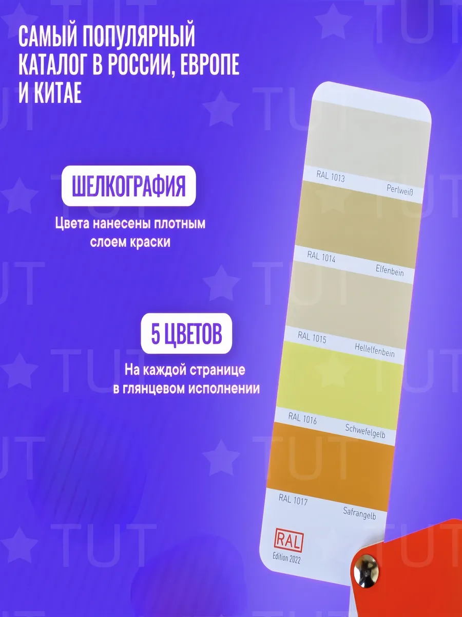 Каталог цветов K7: Разноцветный