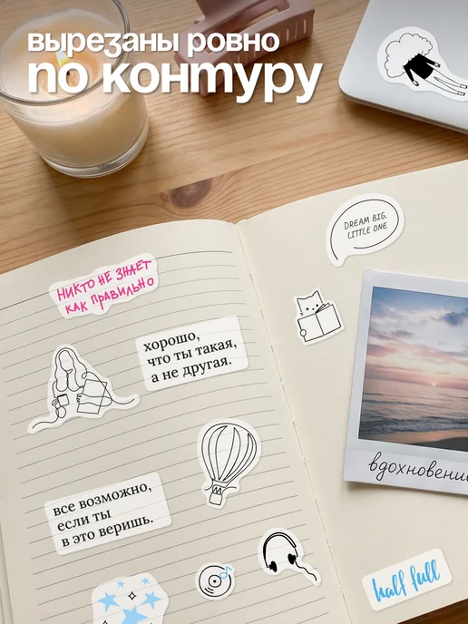 Stickplus Наклейки для скрапбукинга на прозрачной основе мотивация, прозрачный, фото 3