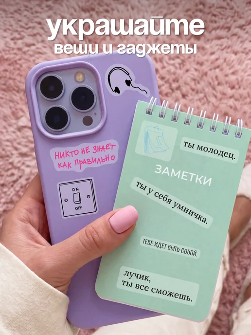Stickplus Наклейки для скрапбукинга на прозрачной основе мотивация, прозрачный, фото 5