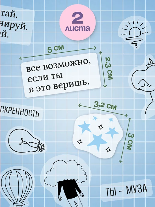 Stickplus Наклейки для скрапбукинга на прозрачной основе мотивация, прозрачный, фото 7