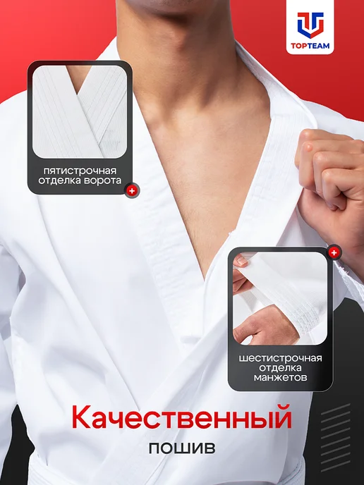 TOP TEAM Кимоно для карате ISHI, белый, фото 2