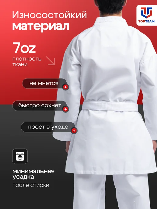 TOP TEAM Кимоно для карате ISHI, белый, фото 3