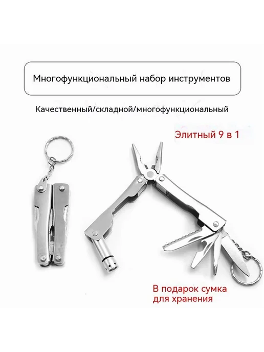 Брелок 7 в 1 Сталь Алюминий Серый Металлик, серый, фото 3