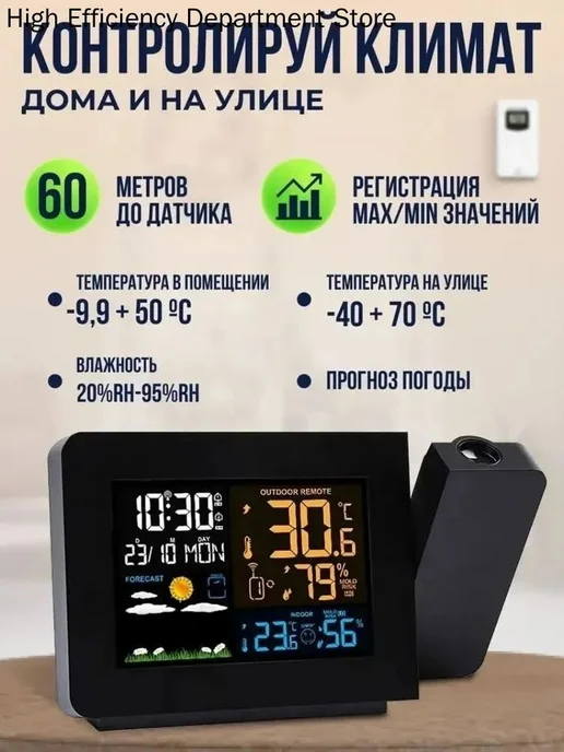 Метеостанция ADE WS1911 с проекцией и датчиком, вариант, фото 3