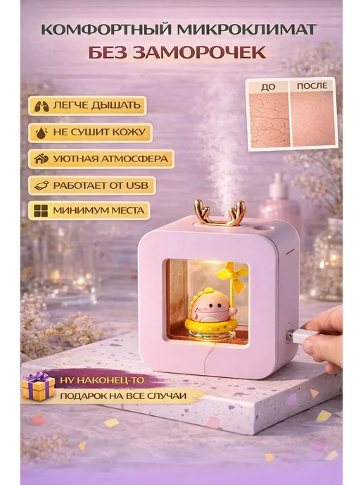 Megamix5 увлажнитель воздуха мини настольный для дома, детский, розовый, фото 2