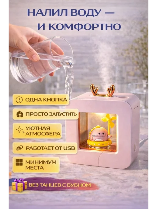 Megamix5 увлажнитель воздуха мини настольный для дома, детский, розовый, фото 3