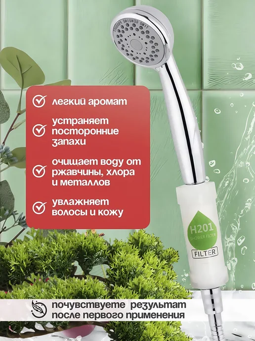 Фильтр для душа SPA аромат соснового леса зеленый, зеленый, фото 2
