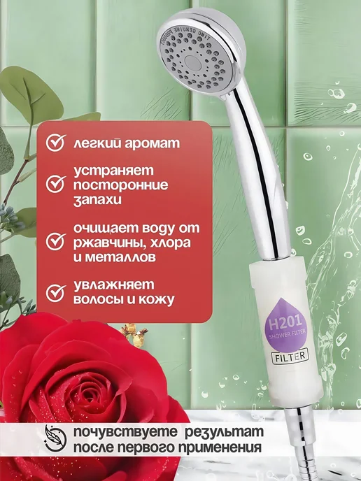 Фильтр для душа SPA от жесткой воды лаванда, вариант, фото 3
