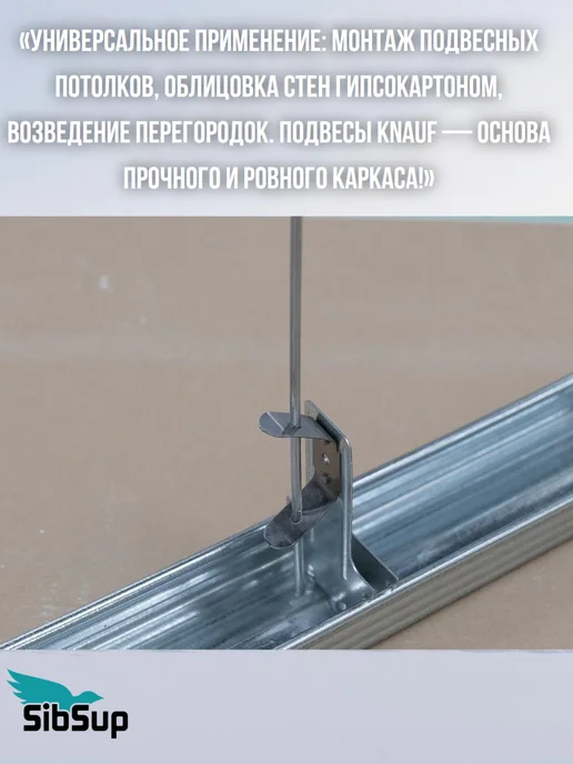 Knauf Удлинитель потолочного профиля CD 60х27 0,9мм Кнауф 10 штук, вариант, фото 3