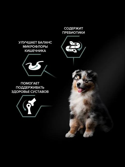 Сухой корм PRO PLAN Digestion Яг… для собак, средние, чувствительное пищеварение, щенки, 1,54 кг, фото 3