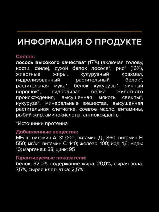 Сухой корм PRO PLAN Skin для собак, средние, чувствительное пищеварение, щенки, лосось, 12,2 кг, фото 5