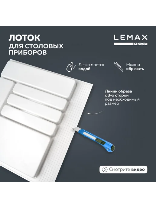 Лоток для столовых приборов prof 6 секций Белый, белый, фото 2