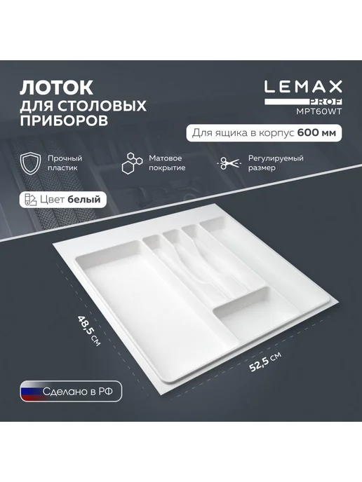 Лоток для столовых приборов prof 6 секций Белый, белый, фото 4