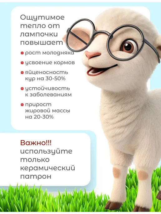 Лампа инфракрасная для обогрева 250Вт Е27, 100 Вт, фото 8