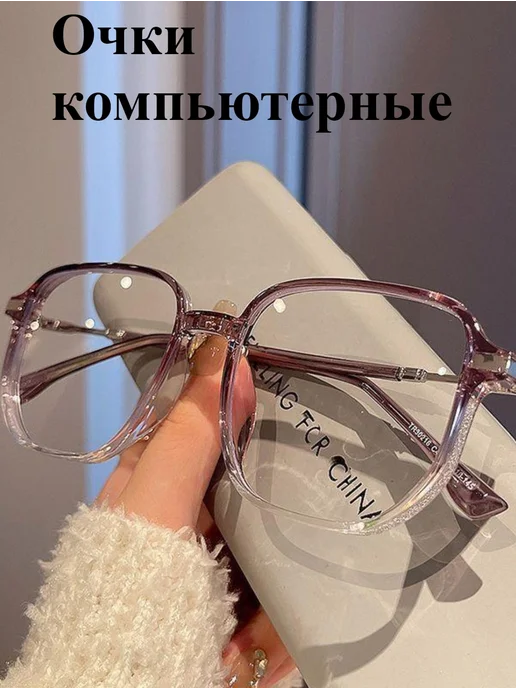 Очки компьютерные прозрачные классической формы, прозрачный, фото 2