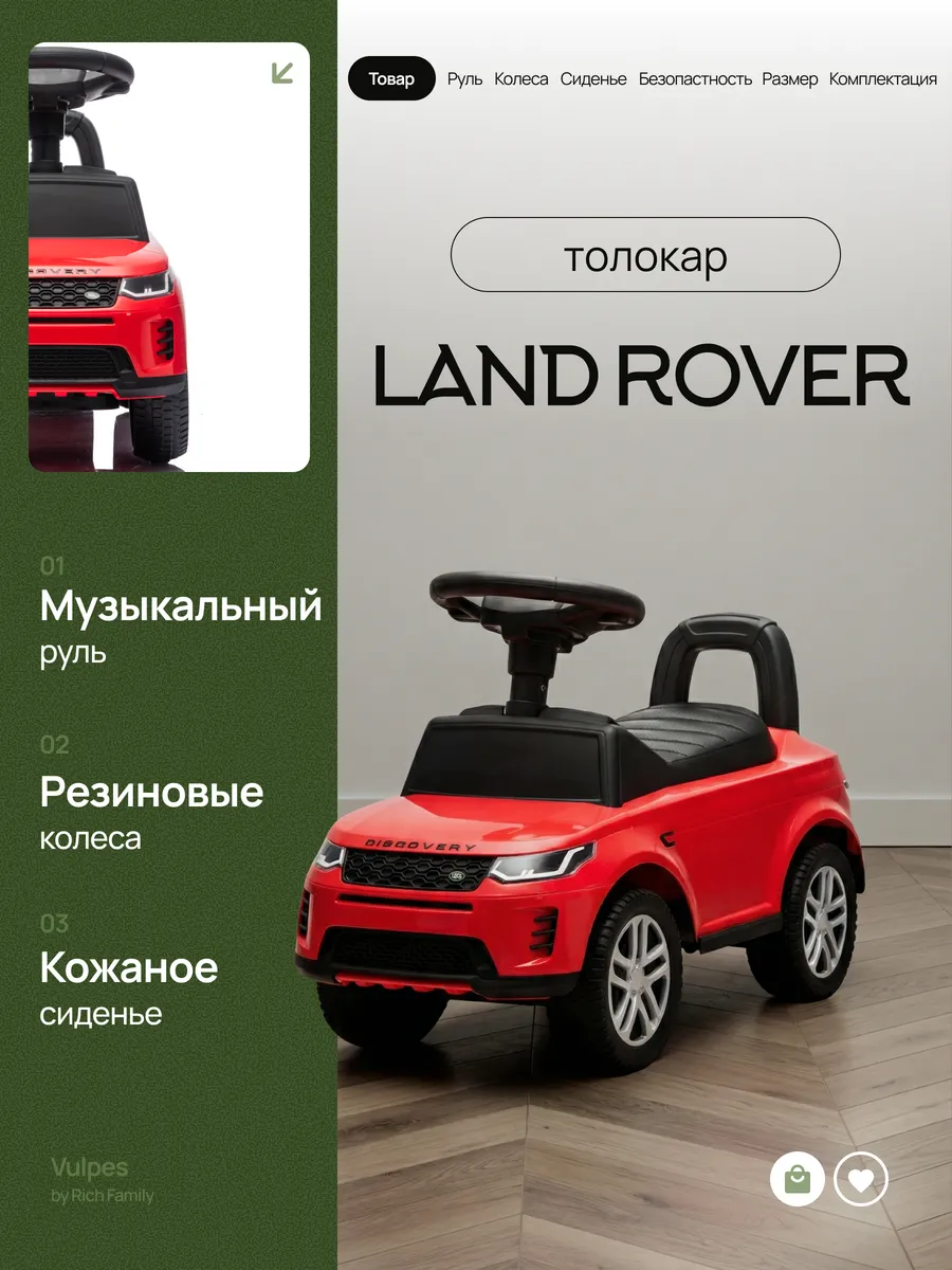 Машина детская большая для езды Land Rover