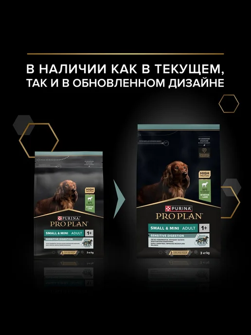 Сухой корм PRO PLAN Digestion Ягне… для собак, мелкие, чувствительное пищеварение, 3,07 кг, фото 7