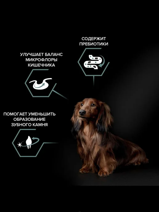 Сухой корм PRO PLAN Digestion Ягне… для собак, мелкие, чувствительное пищеварение, 7,1 кг, фото 3