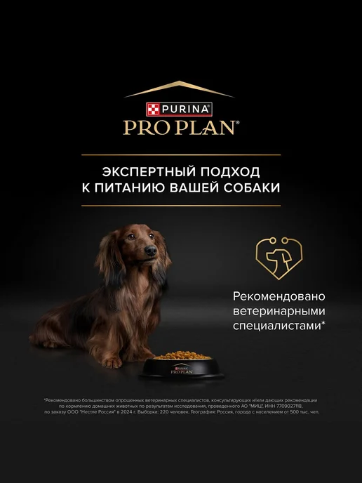 Сухой корм PRO PLAN Digestion Ягне… для собак, мелкие, чувствительное пищеварение, 7,1 кг, фото 4