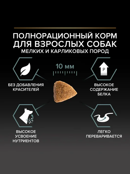 Сухой корм PRO PLAN Digestion Ягне… для собак, мелкие, чувствительное пищеварение, 7,1 кг, фото 5
