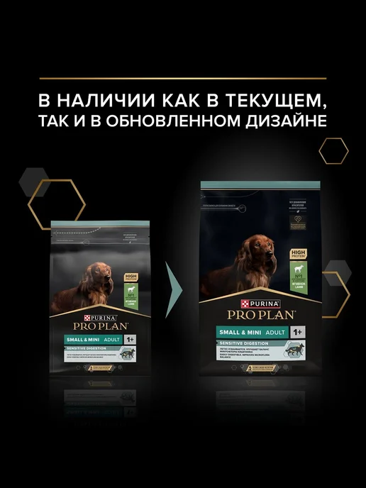 Сухой корм PRO PLAN Digestion Ягне… для собак, мелкие, чувствительное пищеварение, 7,1 кг, фото 7