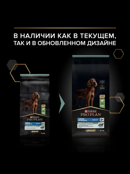 Сухой корм PRO PLAN Атлетических Digest… для собак, чувствительное пищеварение, 14,3 кг, фото 6