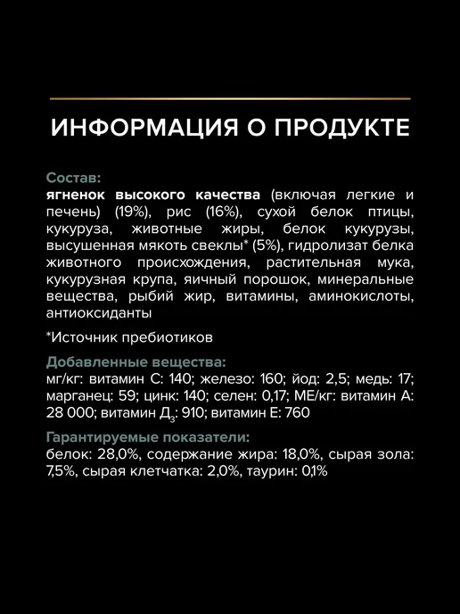 Сухой корм PRO PLAN Атлетических Digest… для собак, чувствительное пищеварение, 14,3 кг, фото 7