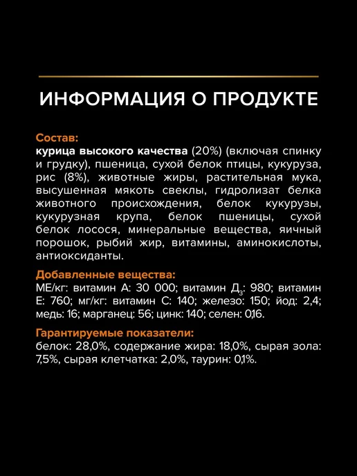 Сухой корм PRO PLAN Атлетических Everyday для собак, 14,3 кг, фото 7
