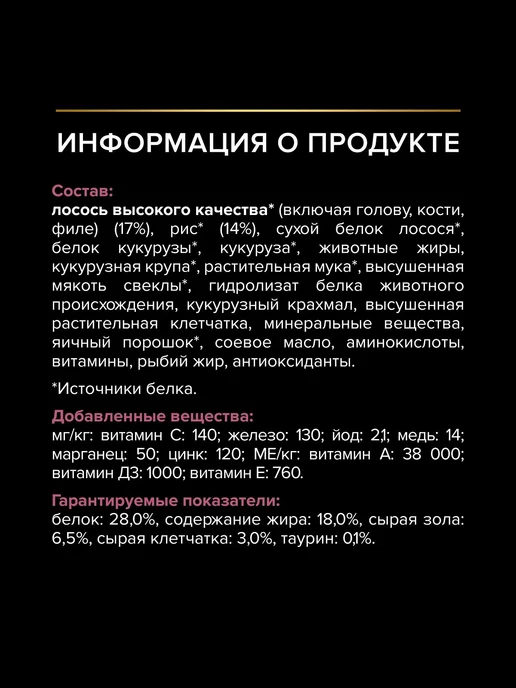 Сухой корм PRO PLAN Атлетических Skin для собак, чувствительное пищеварение, 14,3 кг, фото 7