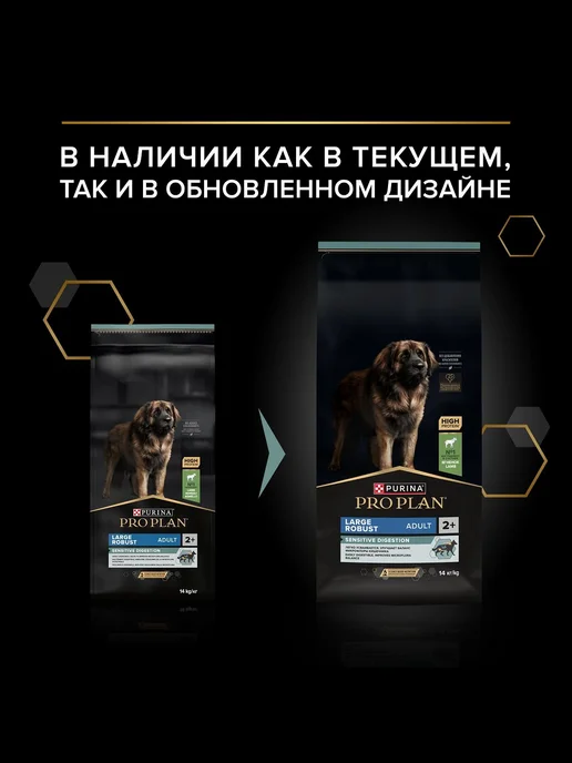 Сухой корм PRO PLAN Мощных для собак, ягненок, 14 кг, фото 6