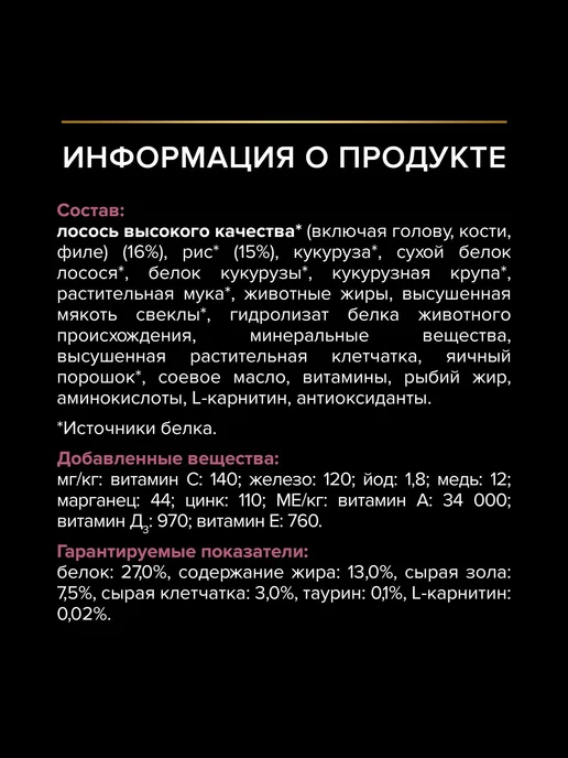 Сухой корм PRO PLAN Мощных Skin для собак, чувствительное пищеварение, 14,3 кг, фото 7
