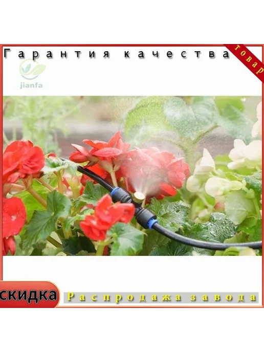 Система туманообразования 15М Латунь, 15 м