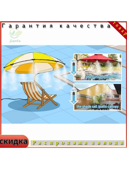Система туманообразования 15М Латунь, 15 м, фото 2