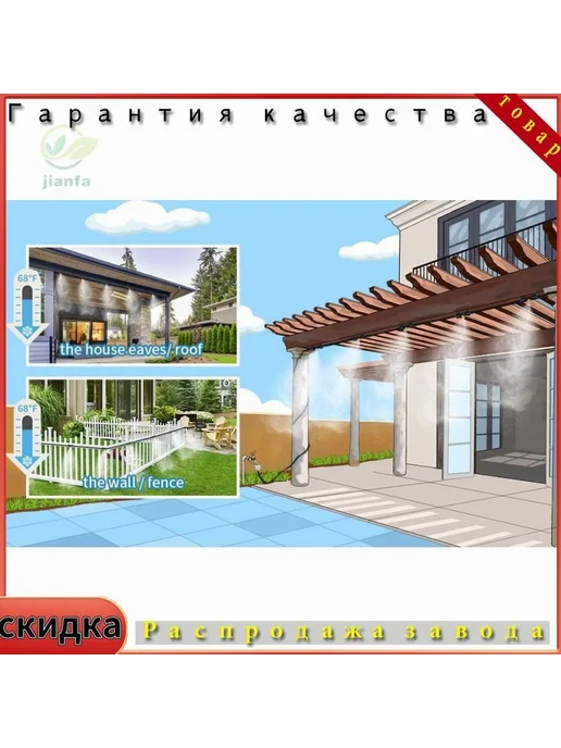 Система туманообразования 15М Латунь, 15 м, фото 4