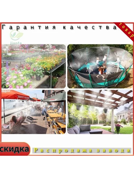 Система туманообразования 15М Латунь, 15 м, фото 6