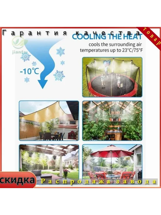Система туманообразования 15М Латунь, 15 м, фото 7