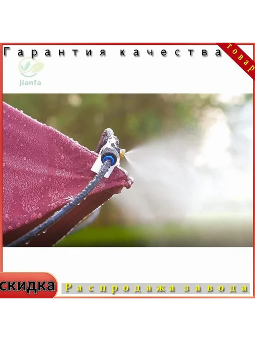 Система туманообразования 15М Латунь, 15 м, фото 8