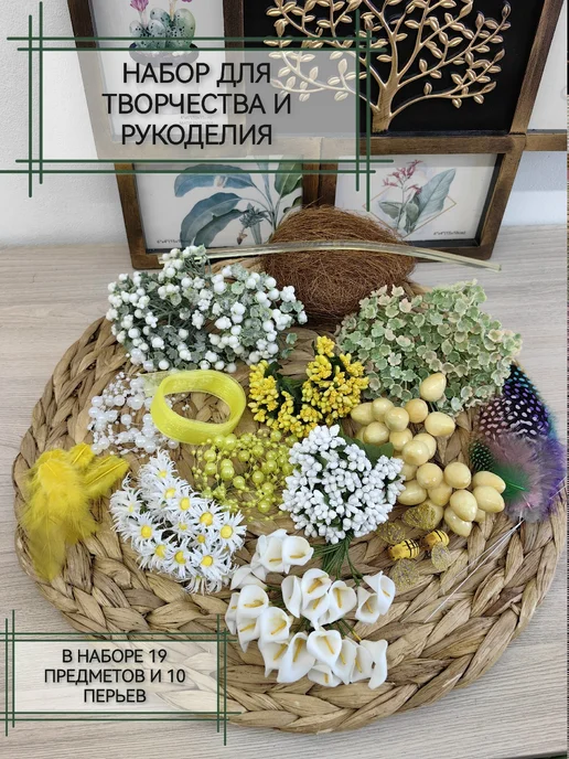 Home & Flower by E. Urasina Набор для творчества и рукоделия, белый