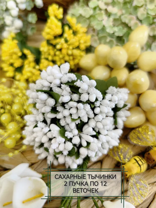 Home & Flower by E. Urasina Набор для творчества и рукоделия, белый, фото 3