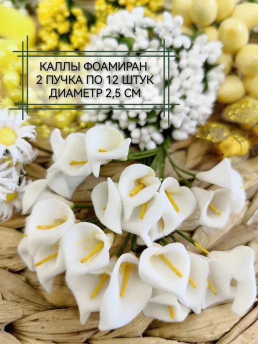 Home & Flower by E. Urasina Набор для творчества и рукоделия, белый, фото 4